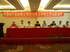 我公司召開2012年上半年工作總結會議