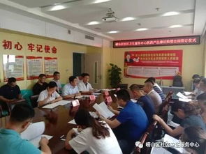 中心舉行醫(yī)療衛(wèi)生機(jī)構(gòu)醫(yī)藥產(chǎn)品廉潔購(gòu)銷合同簽訂儀式 助力職業(yè)中介活動(dòng)規(guī)范開展